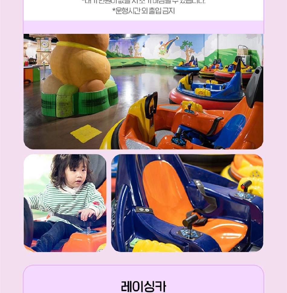 부산 키위키즈랜드 입장권