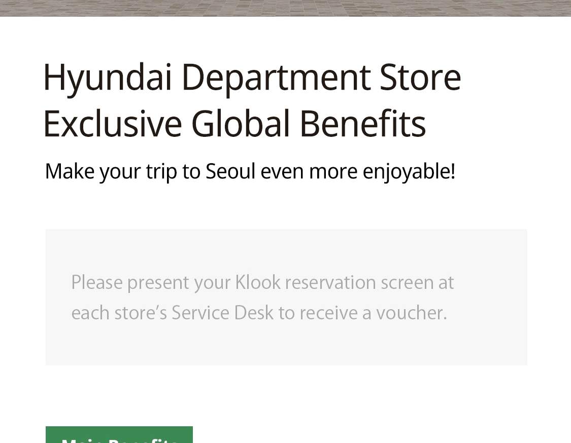 現代百貨商店免費福利憑證（狎鷗亭總店、貿易中心店、The Hyundai Seoul）