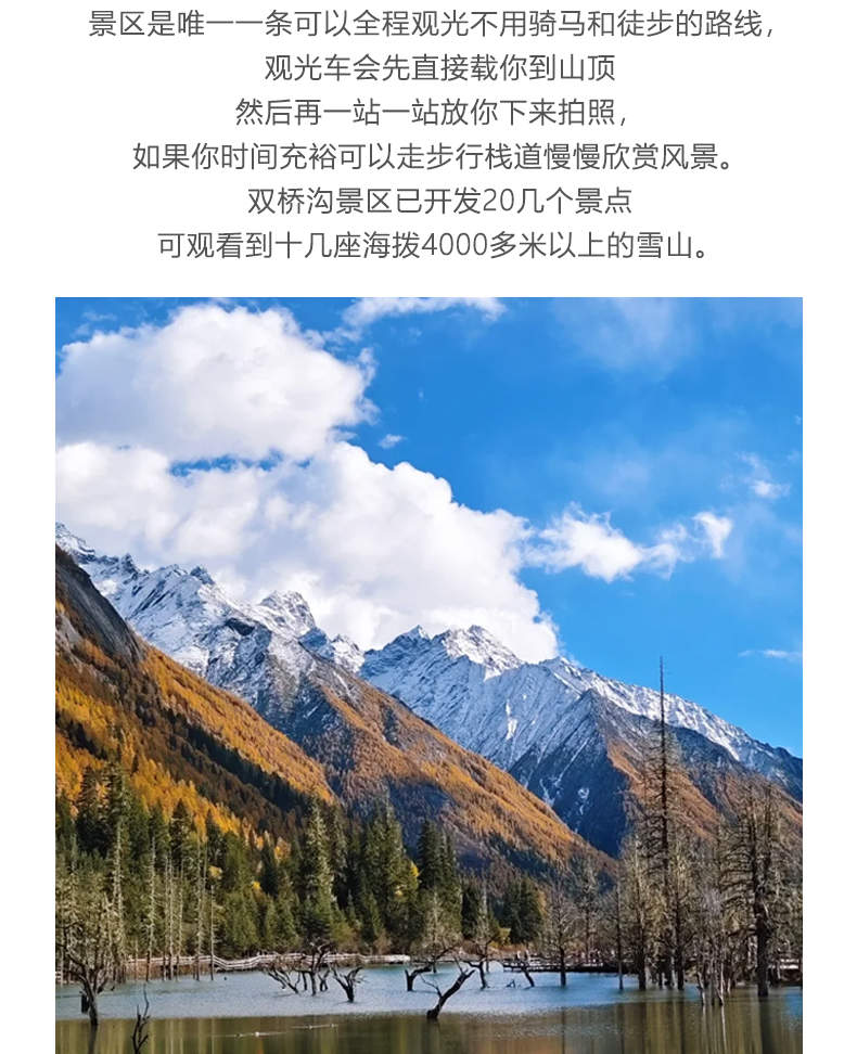 Panoramic Aba 5-day tour (Jiuzhaigou + Siguniang Mountain + Bipenggou ...