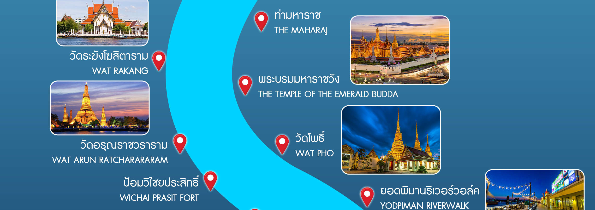 ล่องเรือดินเนอร์แม่น้ำเจ้าพระยา กรุงเทพฯ