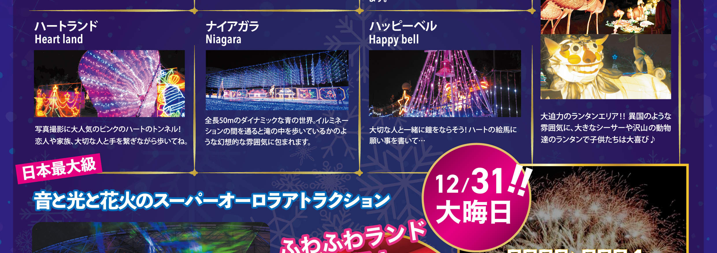 Tiket Fantasi Natal Okinawa Zoo & Museum