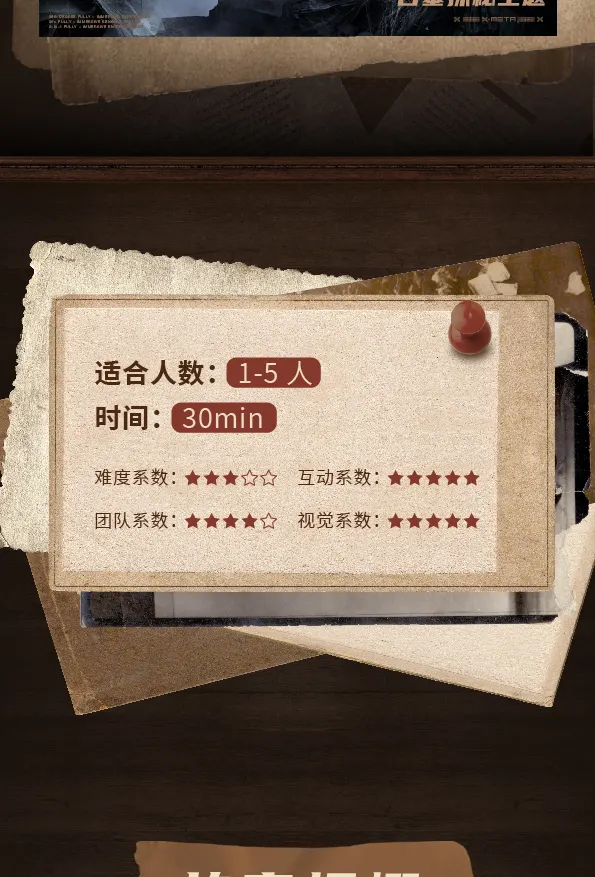 机遇时空X-META.全感VR世界.风起洛阳（深圳欢乐海岸店）