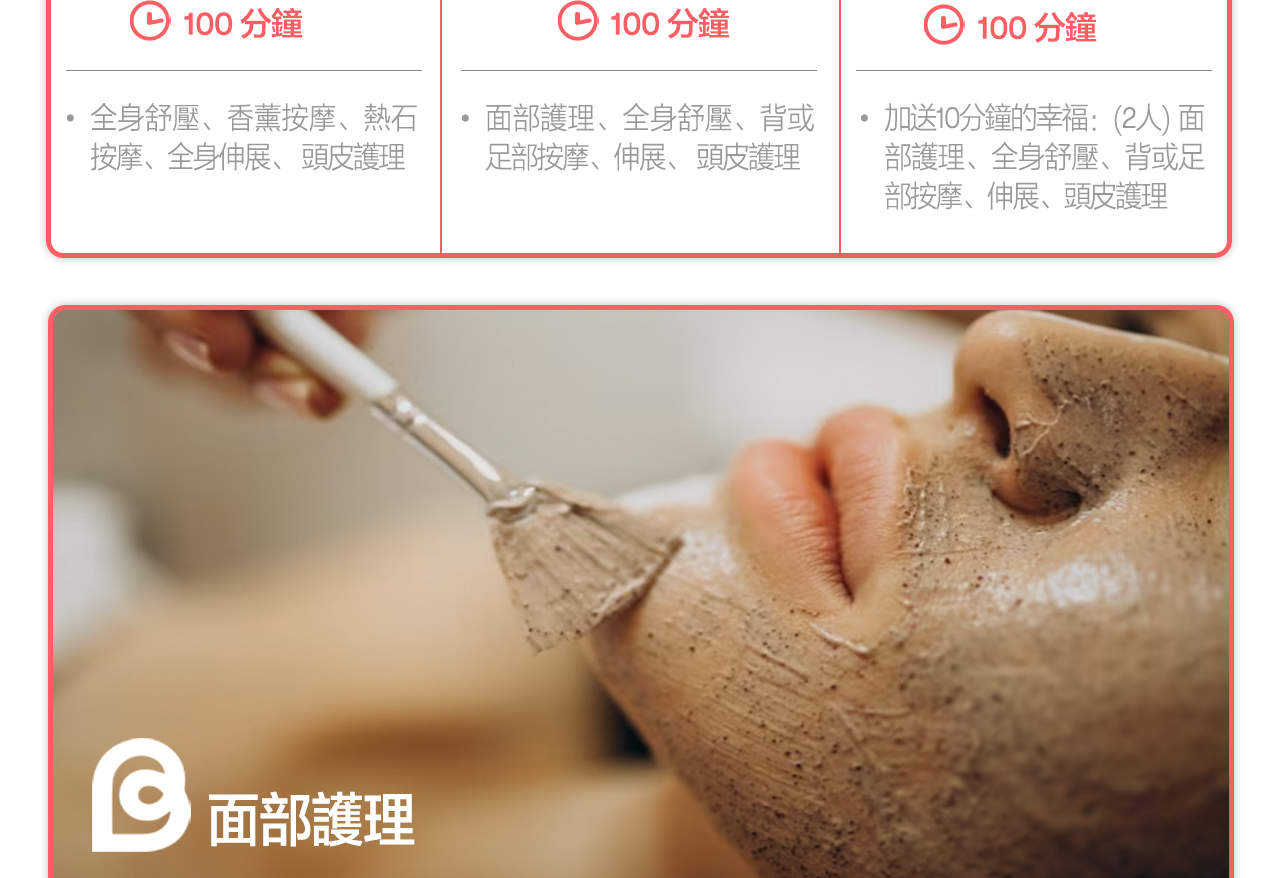 江南De Oriental Spa按摩水療體驗（Wonder Trip提供）