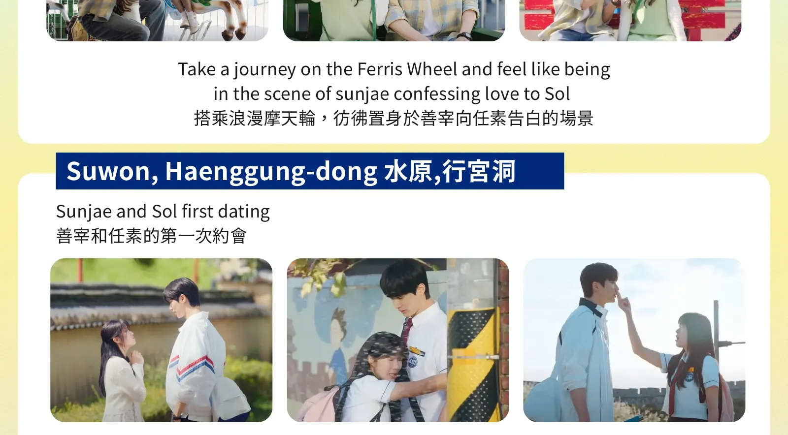 首尔（Seoul）带司机包车前往南怡岛 / 羊驼世界 / 束草 / 江陵 K-drama 旅行