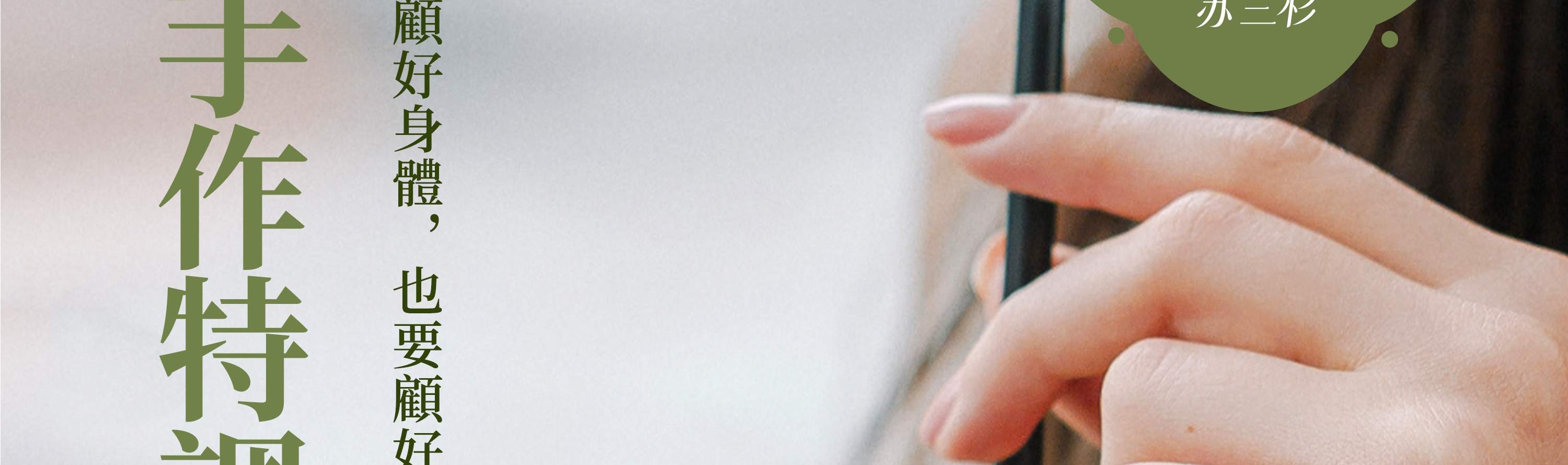 Freedress Su Sanshan・タイ式ヘッドセラピー・エッセンシャルオイルSPA｜深圳湾口岸