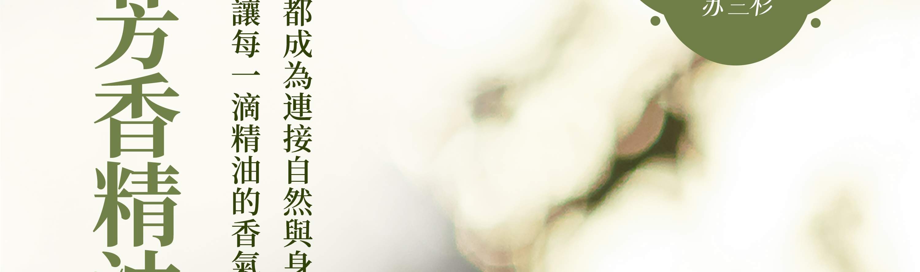 Freedress Su Sanshan · Thai Head Therapy · Essential Oil SPA｜Shenzhen Bay Port