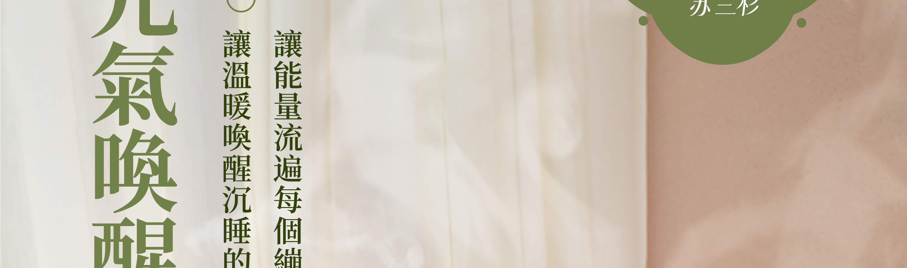 Freedress Su Sanshan · Terapi Kepala Thailand · SPA Essential Oil｜Shenzhen Bay Port