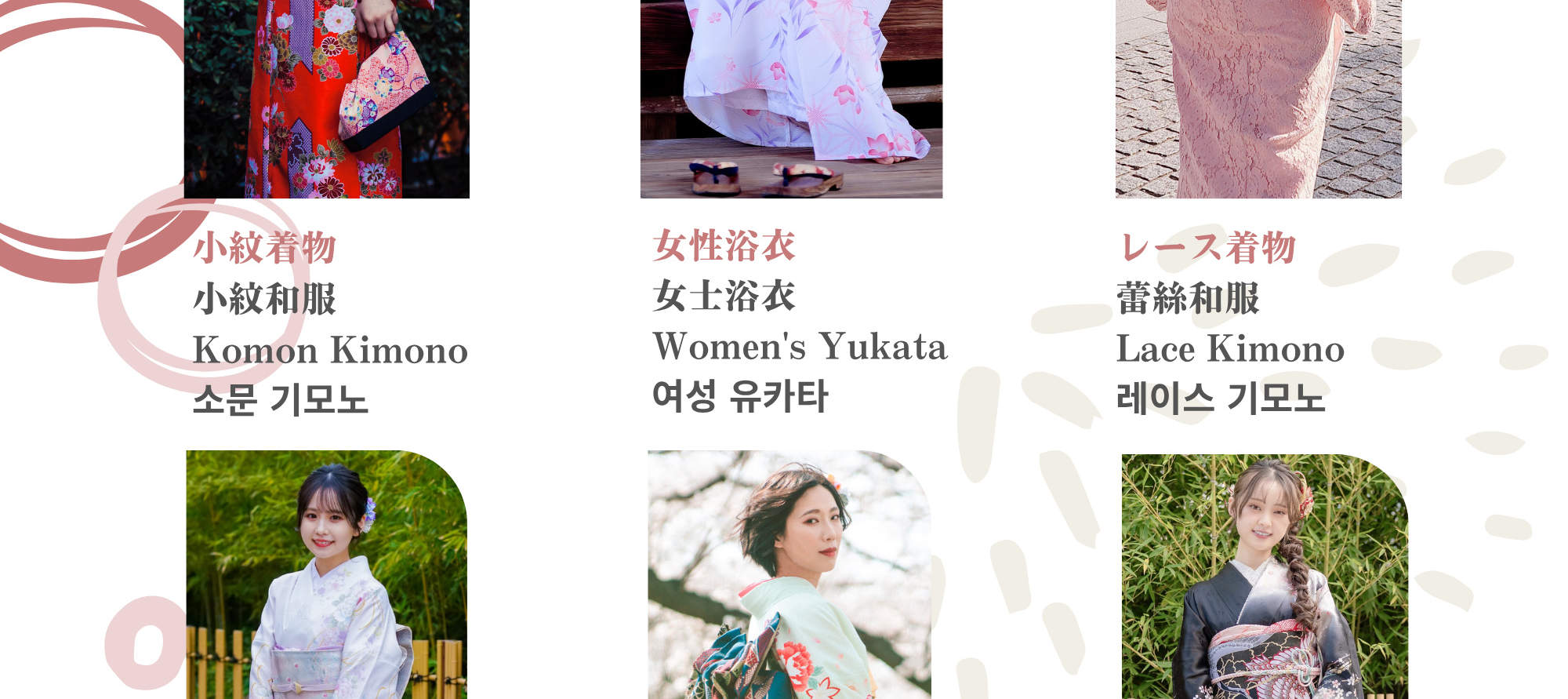 Kimono-Verleih-Erlebnis (Kyoto / Bereitgestellt von Aiwafuku Fushimi Inari Store)