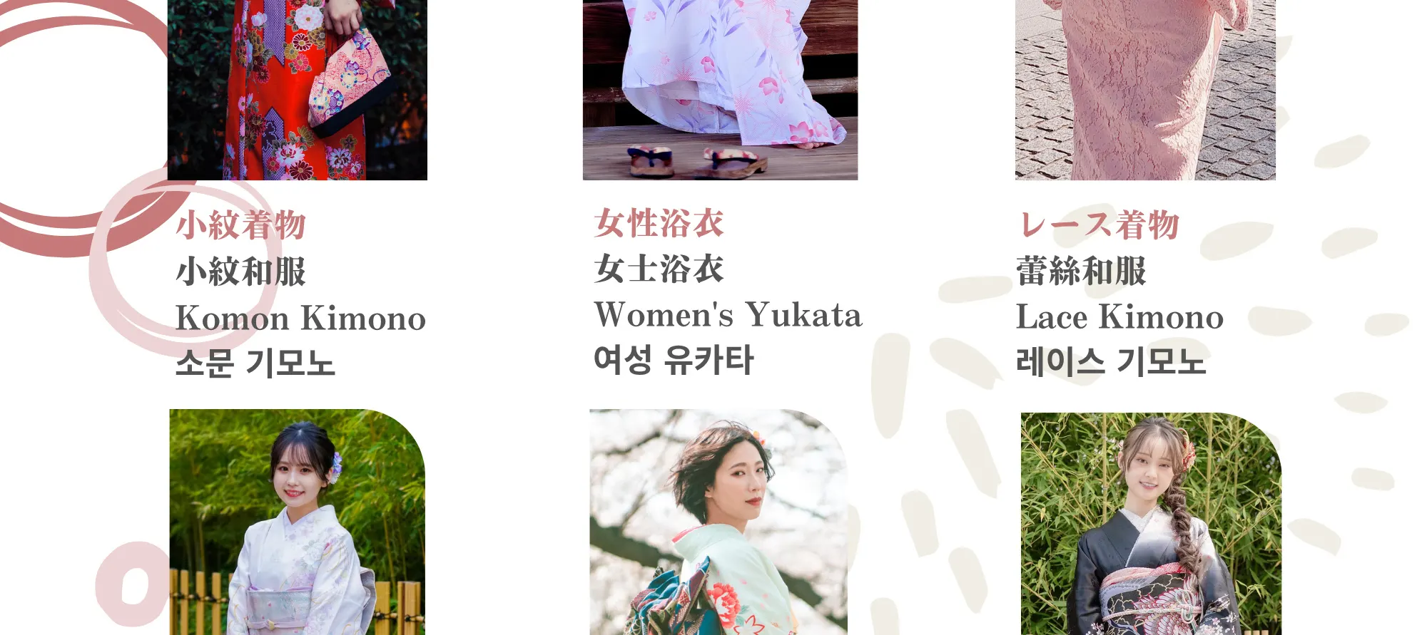和服租借+发型设计（京都爱与福清水八坂之塔店）