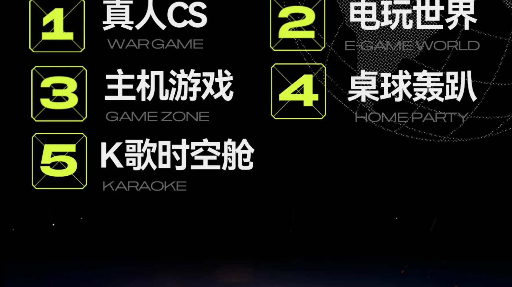 反斗乐园
