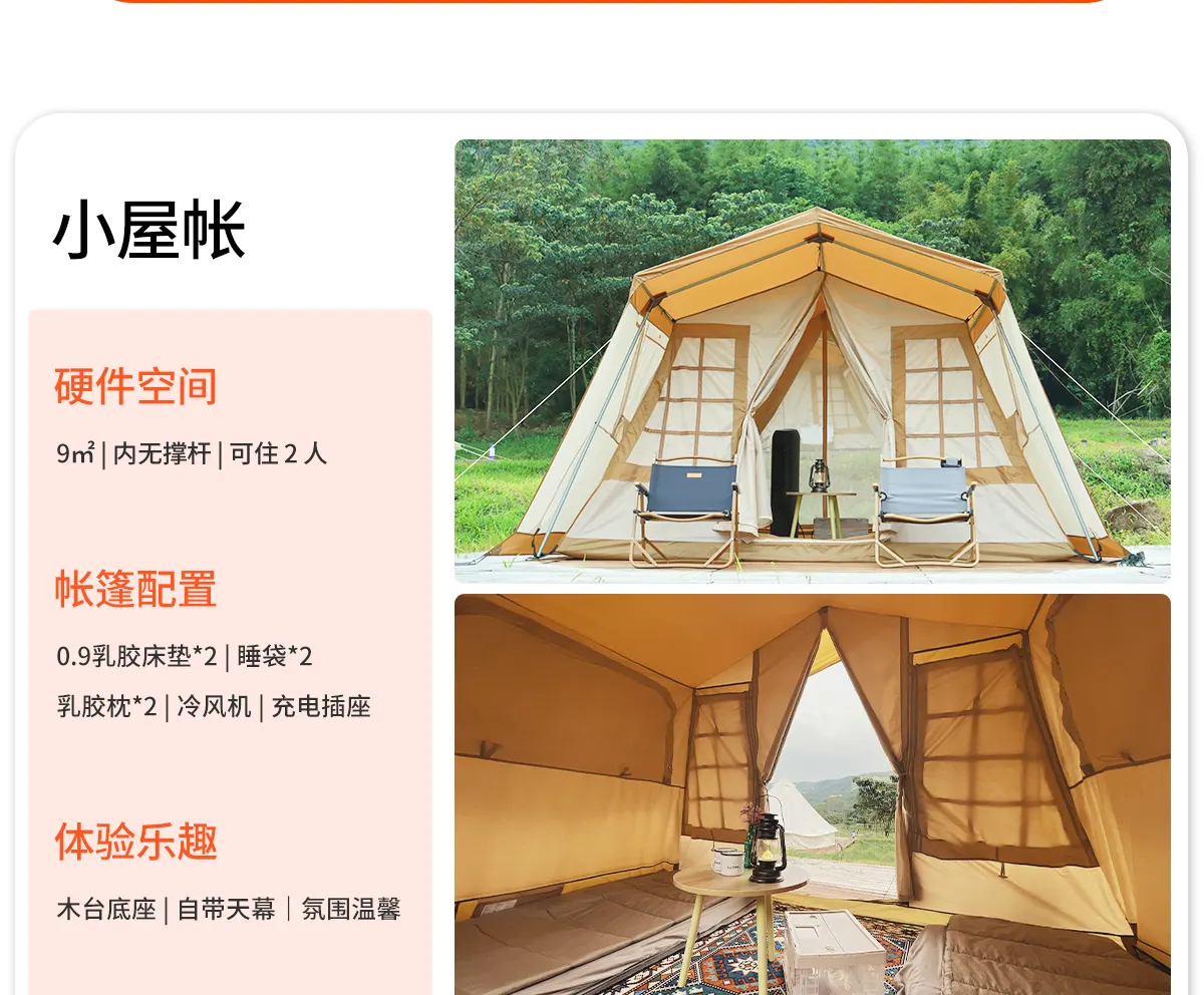 南昆山样可露营