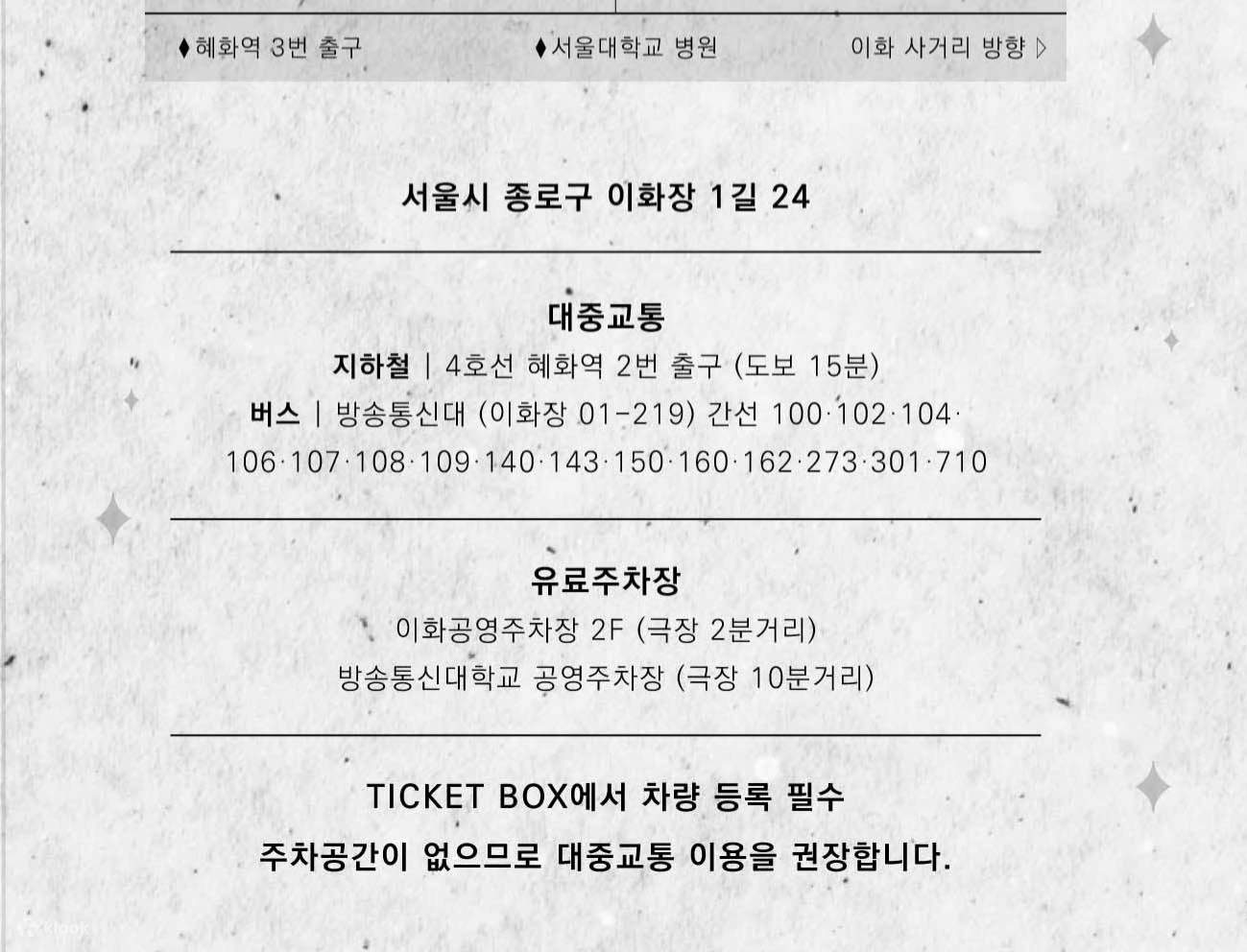 To the End! Ticket in Seoul