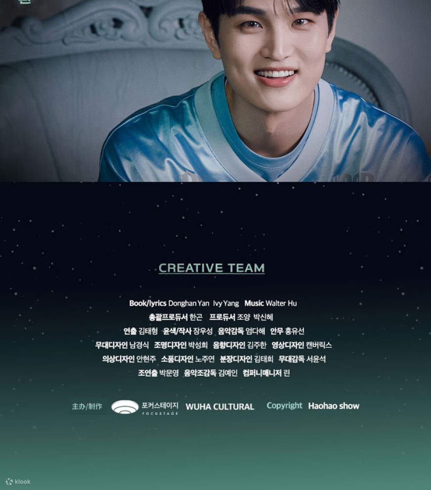 首爾 Musical #0528 音樂劇門票