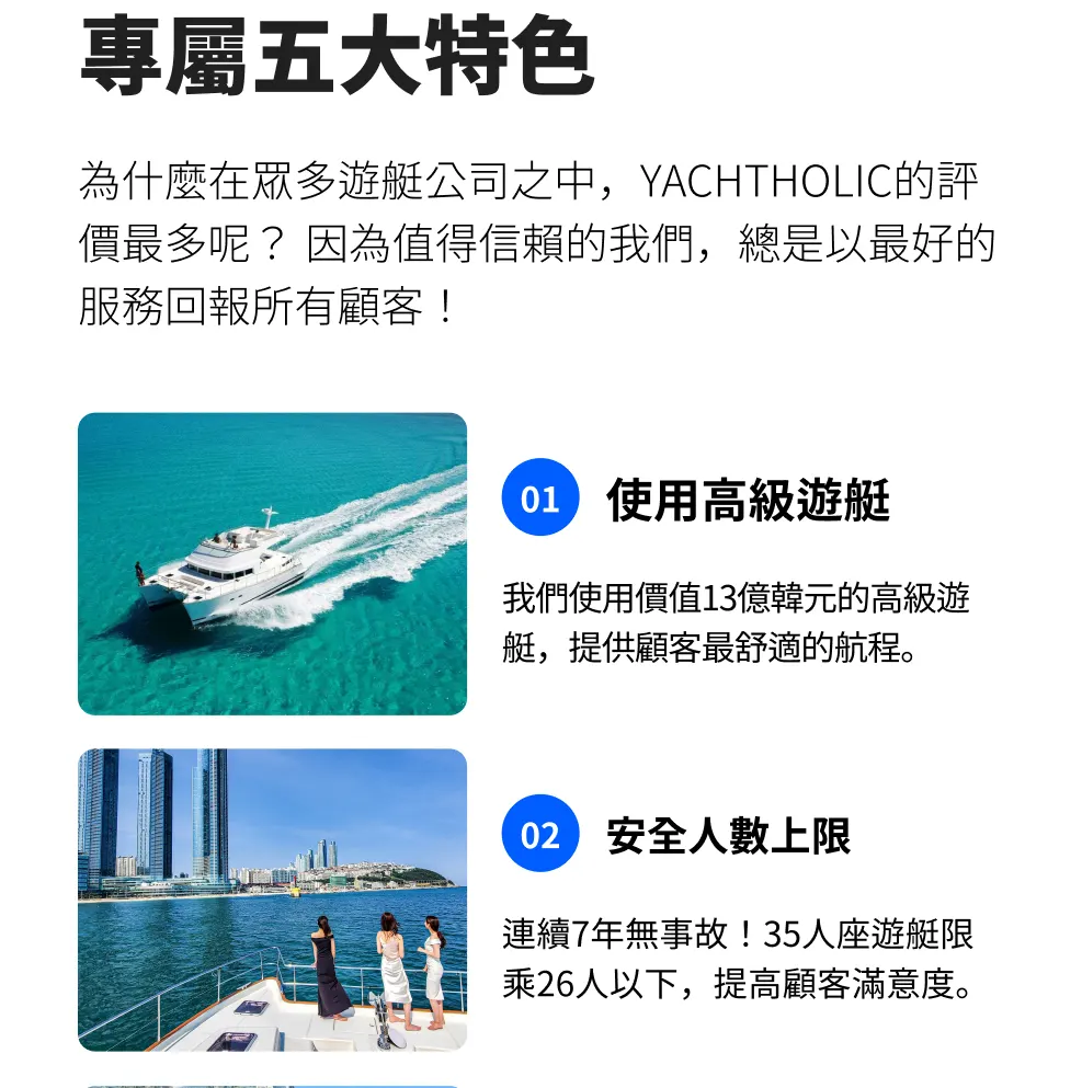 釜山高级游艇之旅（可带狗上船）