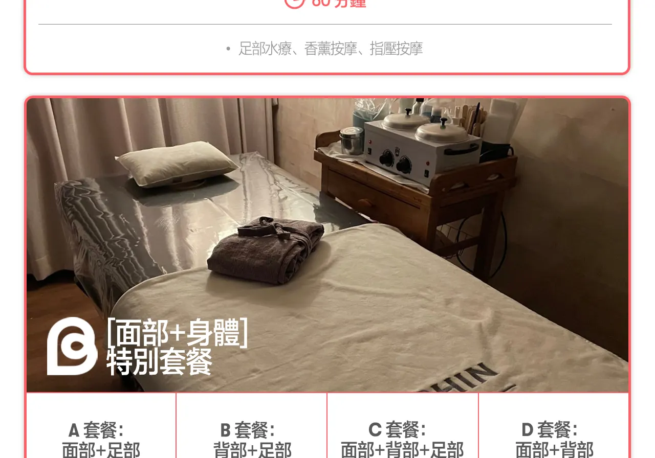 首尔明洞 Korea Spa 水疗按摩体验（Wondertrip 提供）