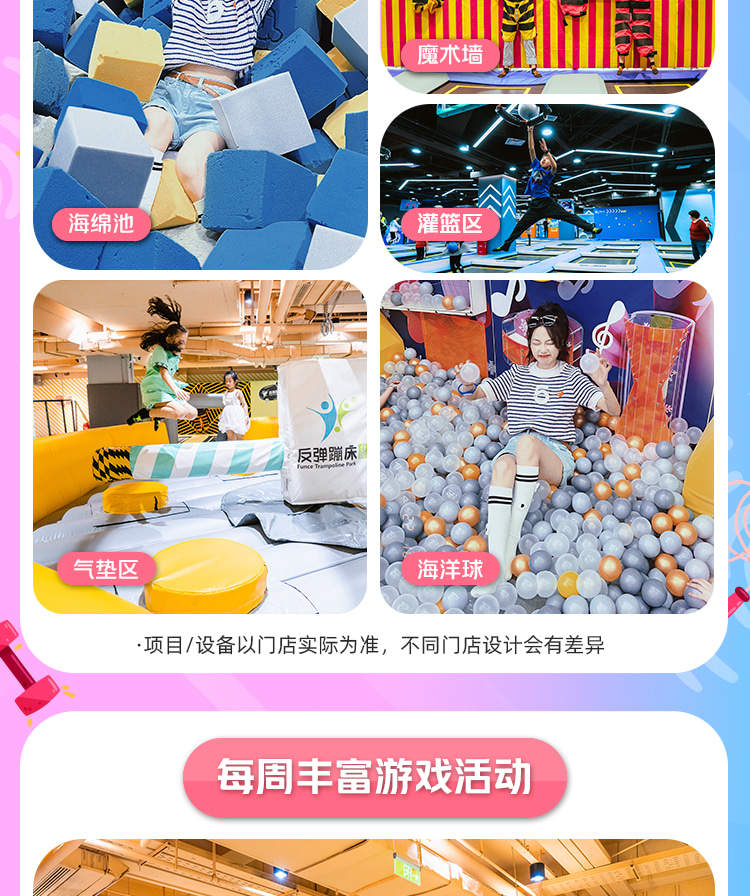 Công viên Trampoline Rebound (Cửa hàng Mission Hills ở Thâm Quyến)