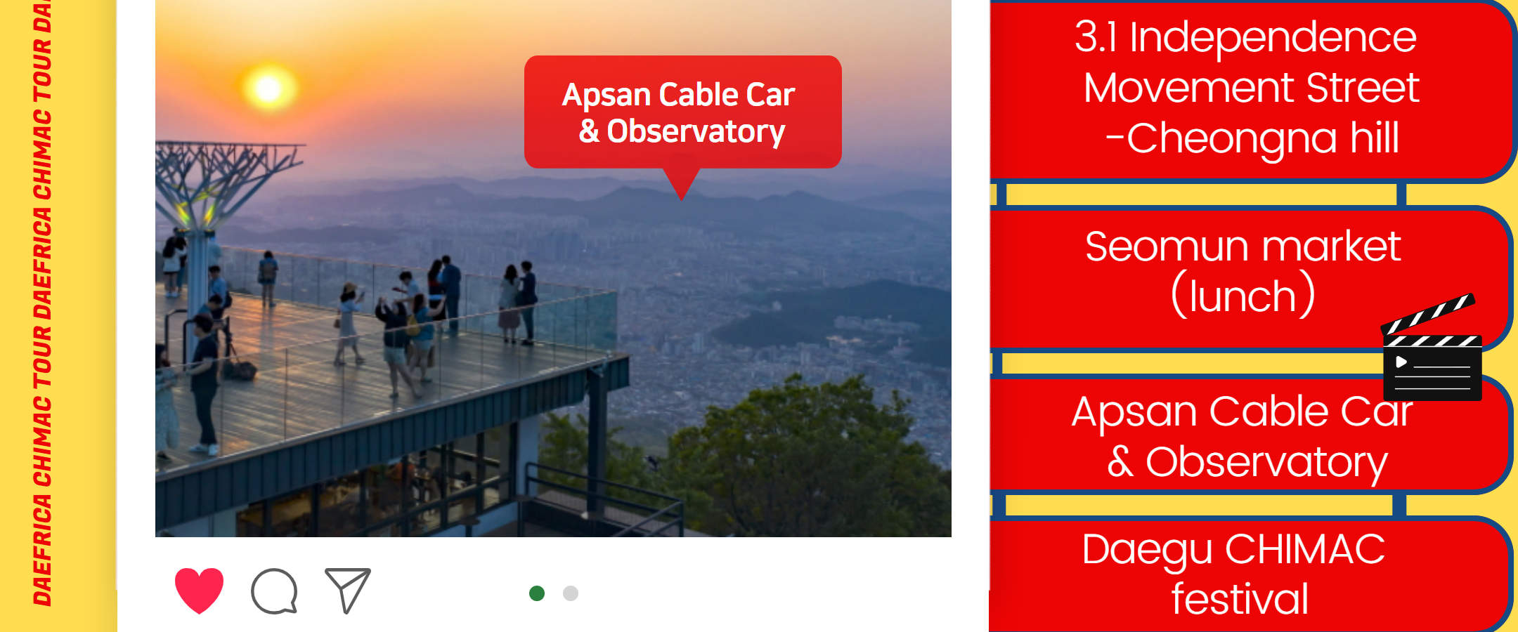 ツアーの簡単な旅程