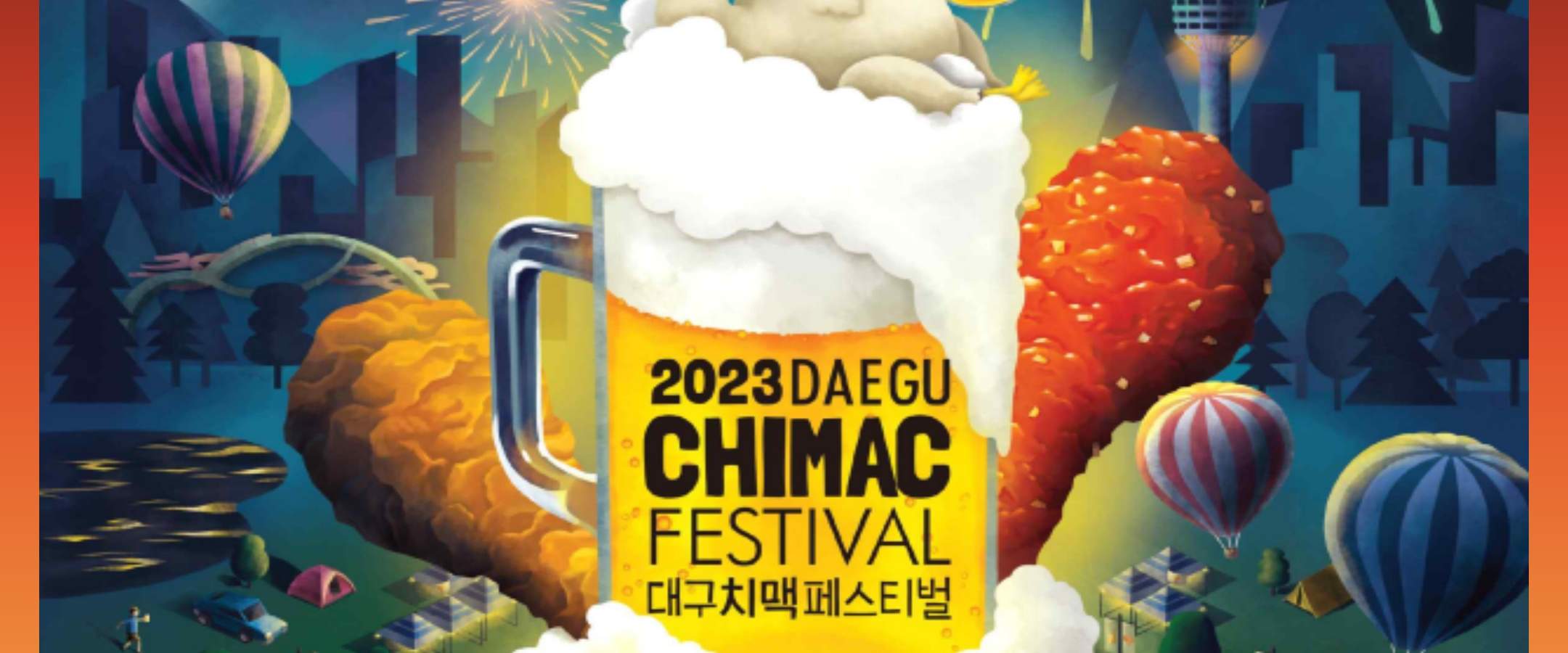 大邱チマック祭り