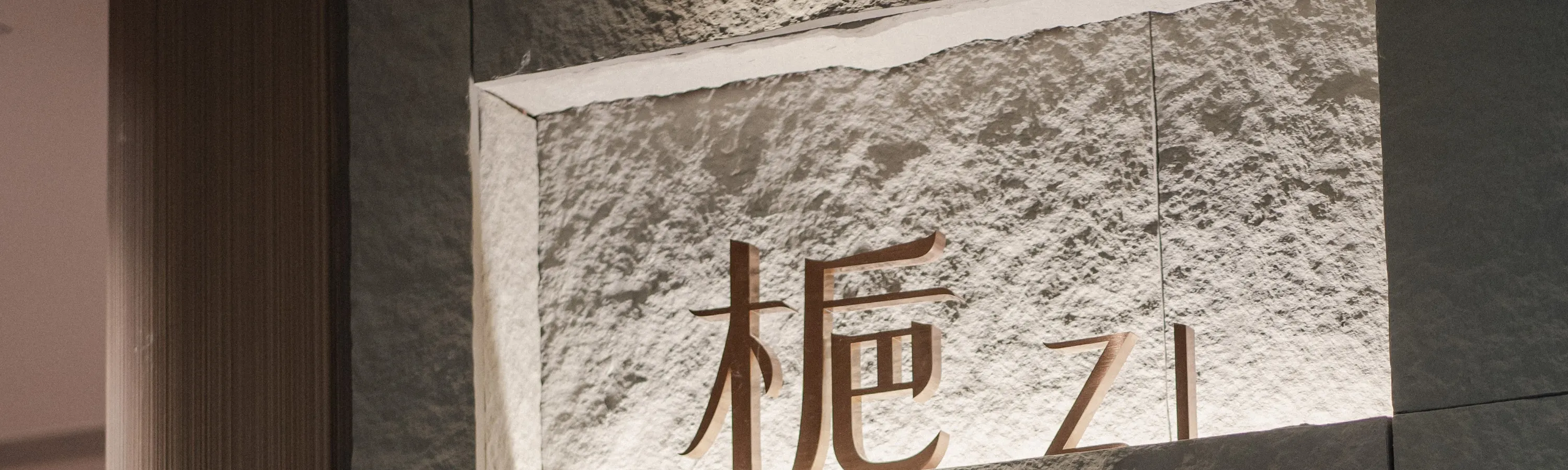店内环境