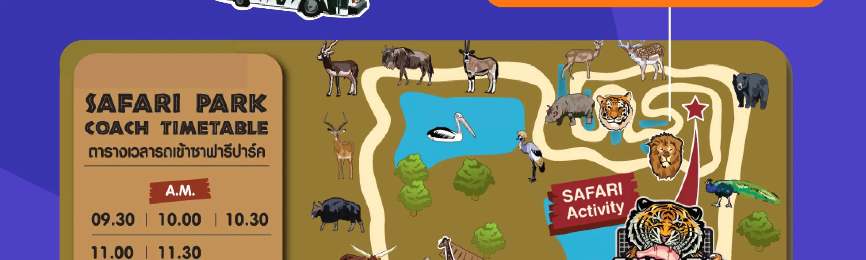 Highlight Safari Park