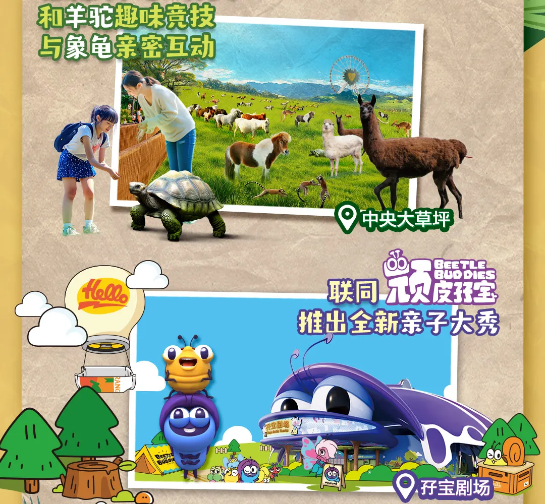 长隆