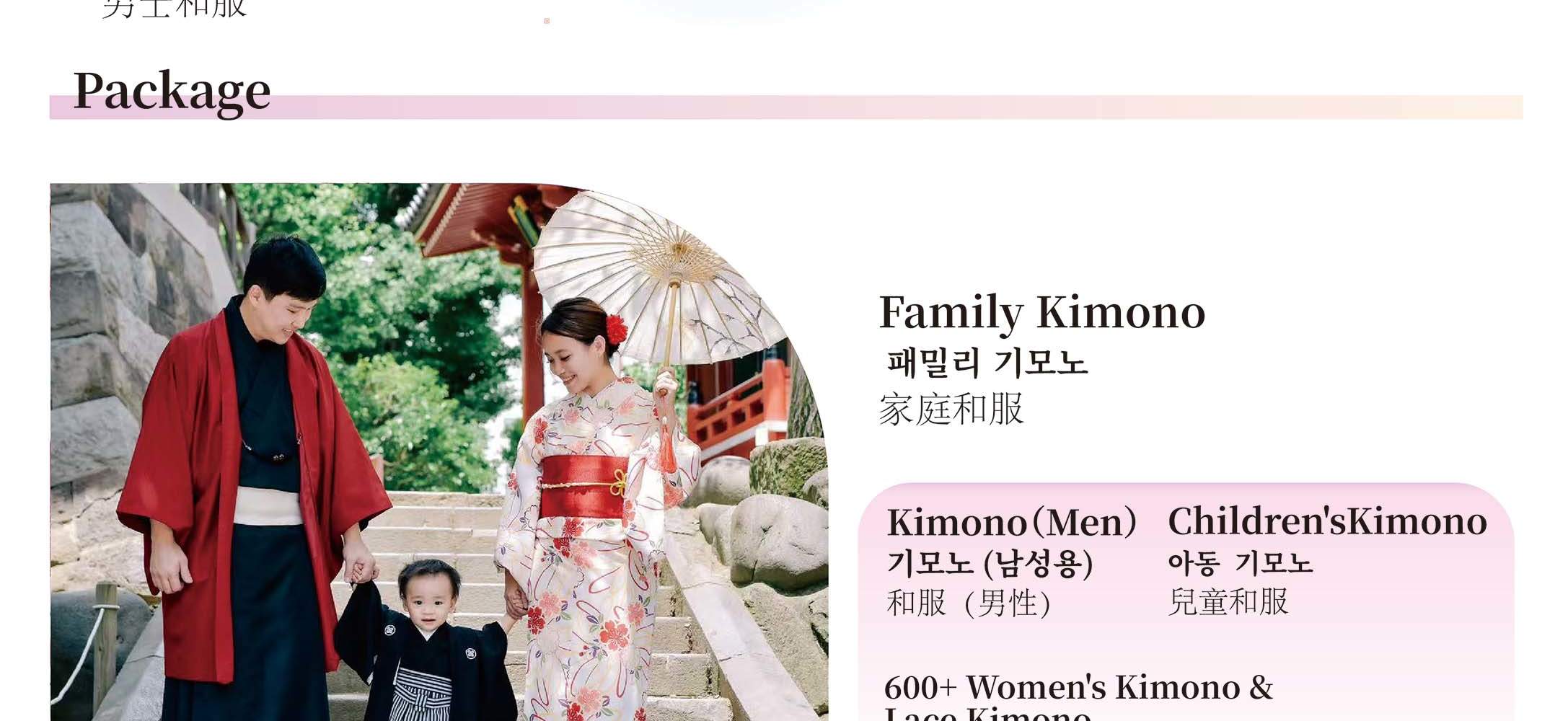 Kyoto Kimono and Yukata Rental at Kimono Miyabi Kyoto