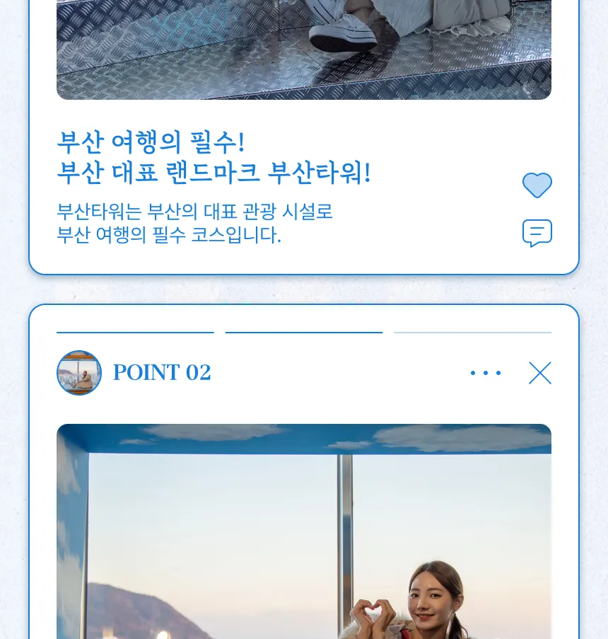 부산