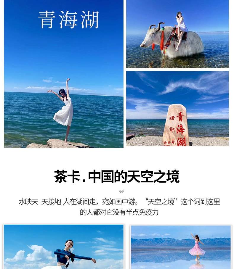 Qinggan Small Loop Tianjing Qilian 4 วัน (ขี่ม้าในทุ่งหญ้า/ยิงธนู ...