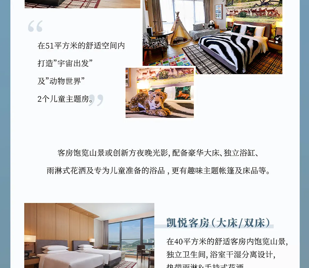 酒店