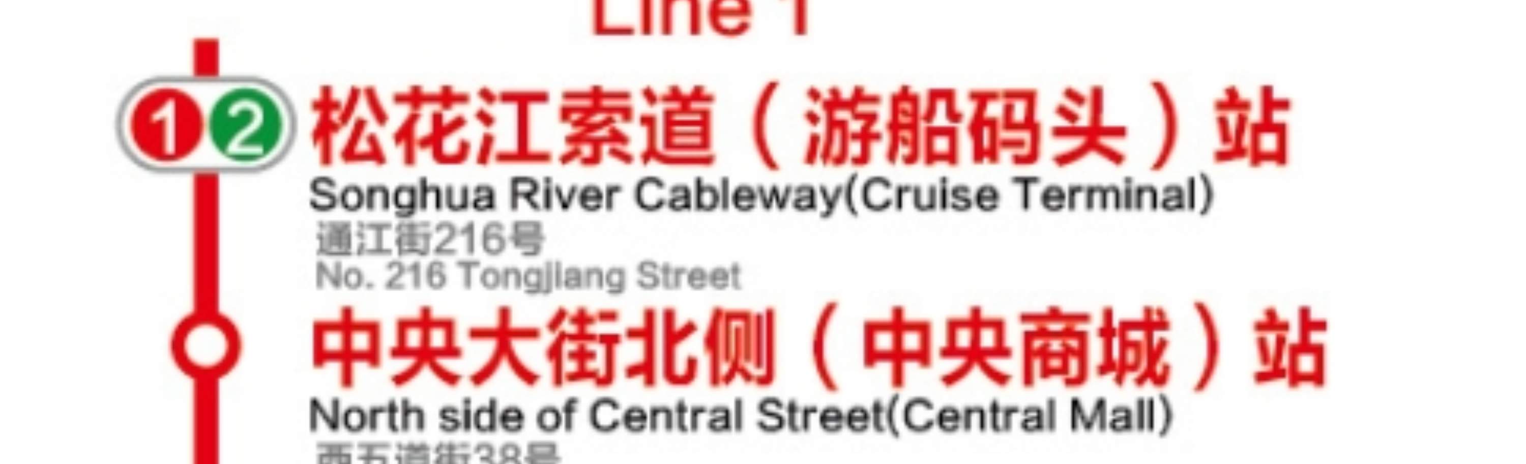 รถบัสชมเมืองฮาร์บิน