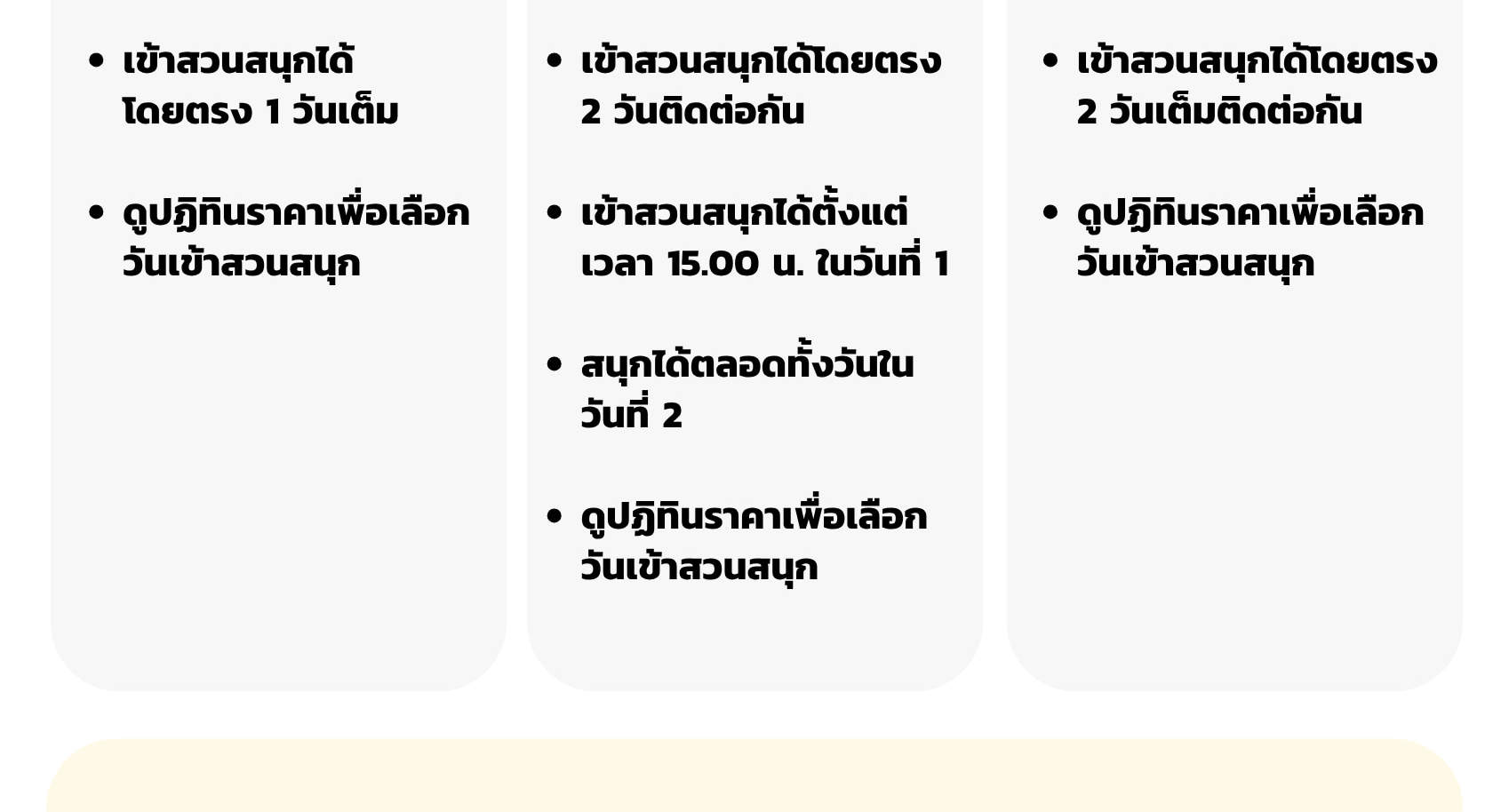 บัตร Studio Pass สวนสนุกยูนิเวอร์แซล สตูดิโอ เจแปน