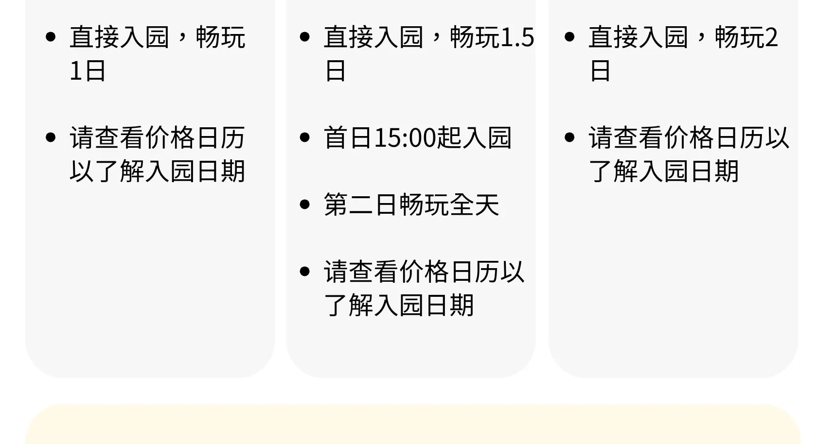日本环球影城™门票