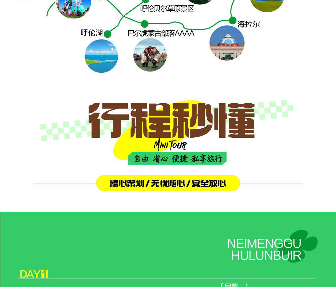 Inner Mongolia Crossing The Grassland Staying In The Grassland Having inner-mongolia-crossing-the-grassland-staying-in-the-grassland-having