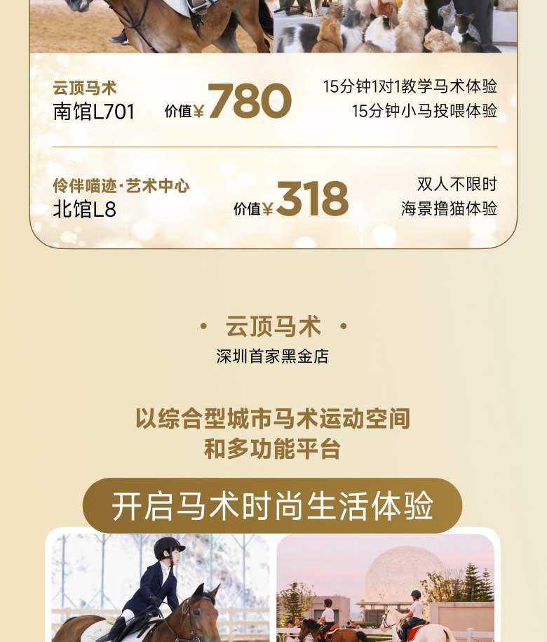 深圳K11 ECOAST 宠物治愈套