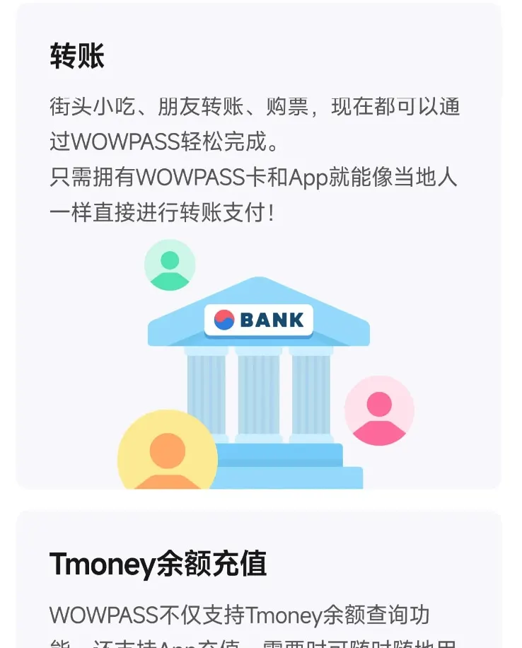 谁适合WOWPASS卡
