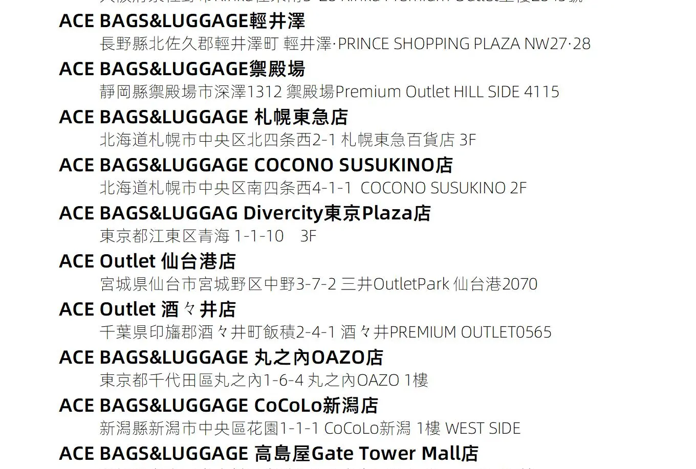 日本品牌行李箱ACE 9折优惠券