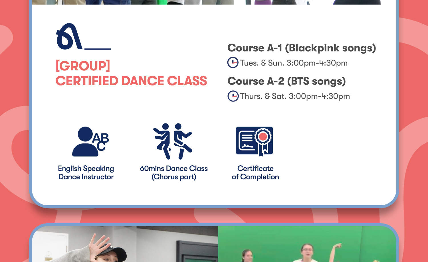 KPOPセントラルダンスクラス