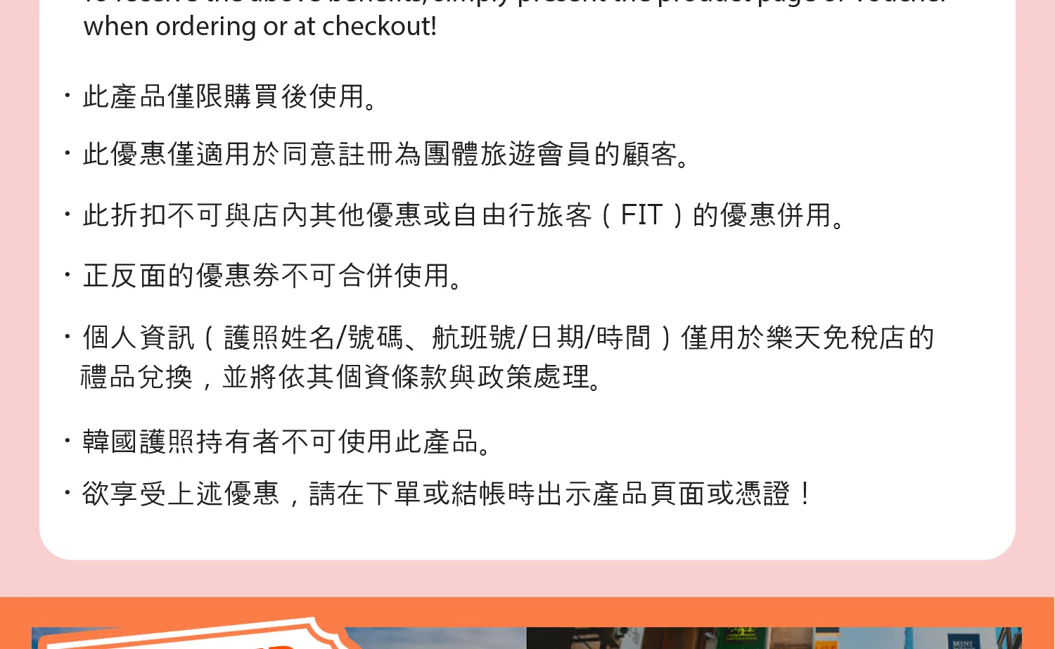 江南通票-免费礼品和特价优惠券及购物指南