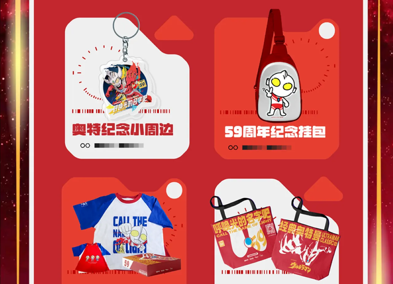 【广州站】呼唤光的名字吧·经典奥特曼主题展