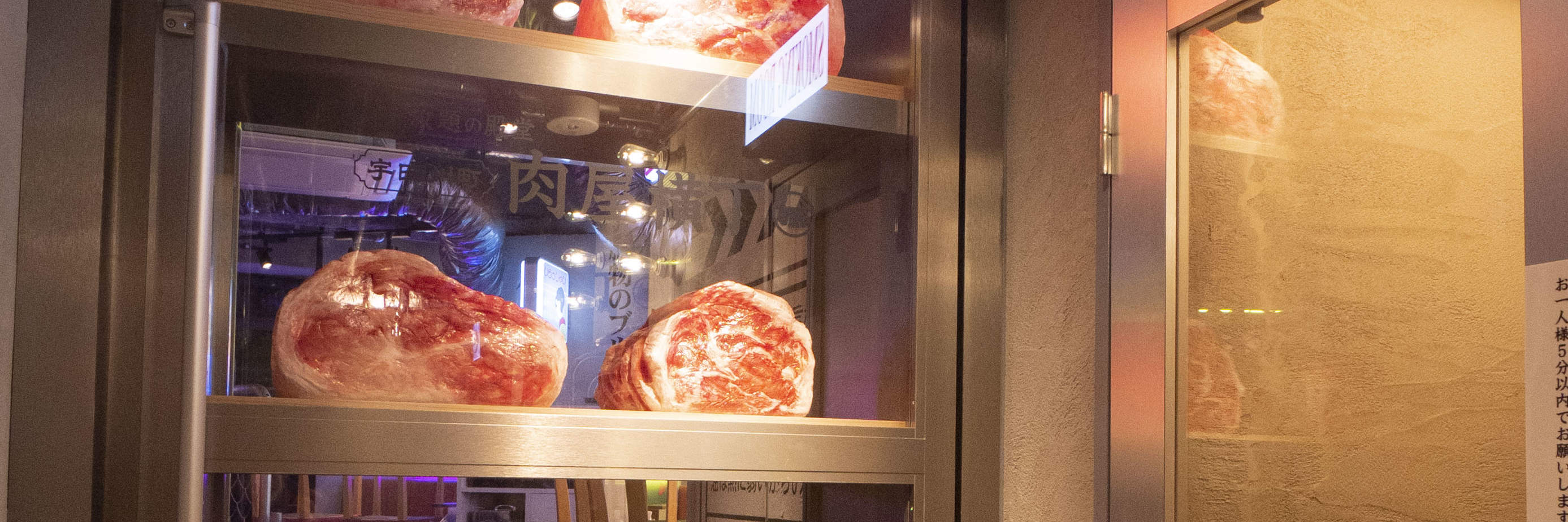 宇田川町 肉屋横丁（Udagawa Cho Nikuyayokocho）日式烧肉餐厅 - 东京