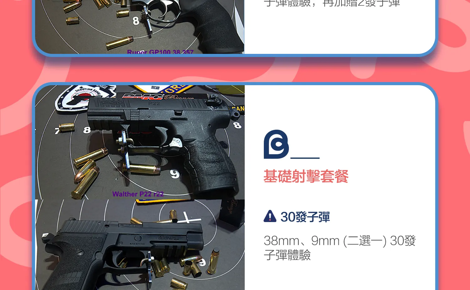 首尔南大门实弹射击体验