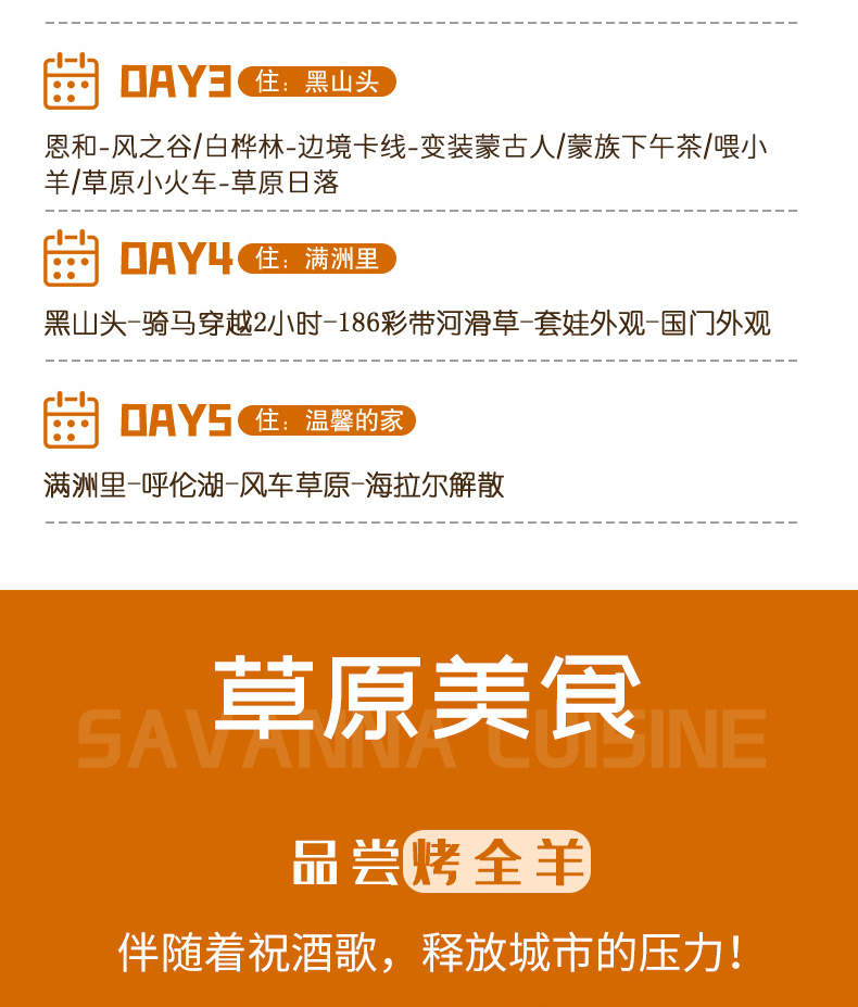 Autumn Grassland 5 Days And 4 Nights grassland Hinterland China autumn-grassland-5-days-and-4-nights-grassland-hinterland-china