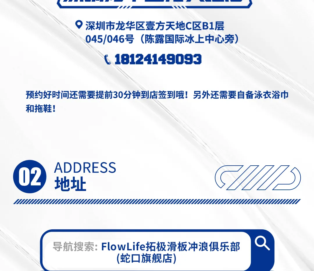 FlowLife