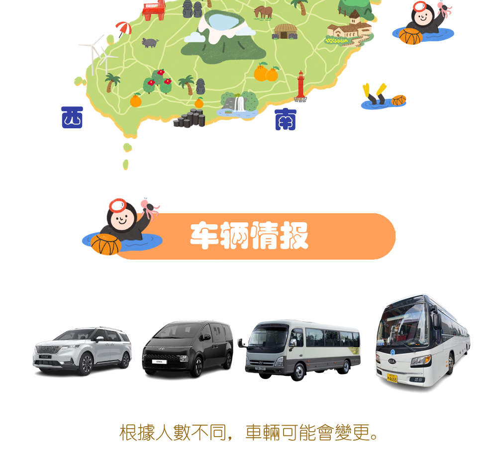 Остров Чеджу