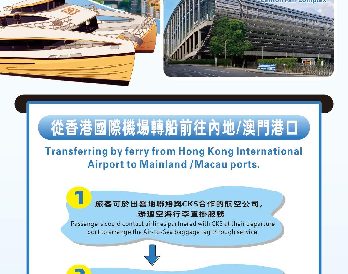 廣州琶洲客運碼頭