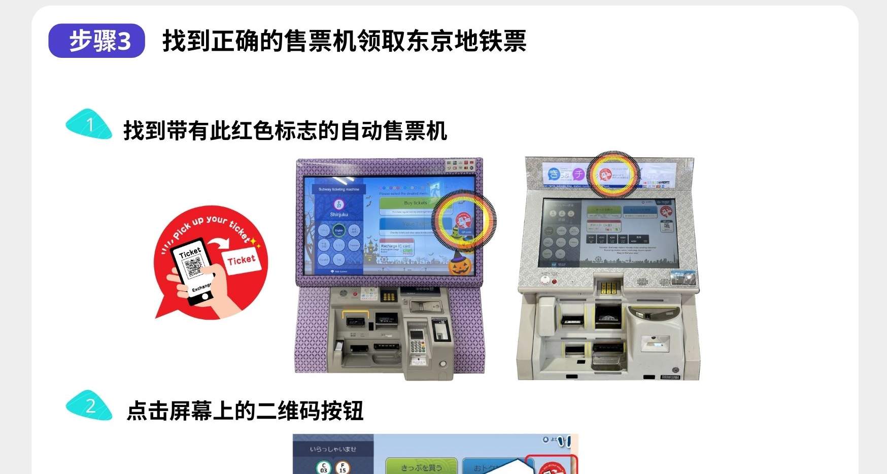 二维码兑换手册