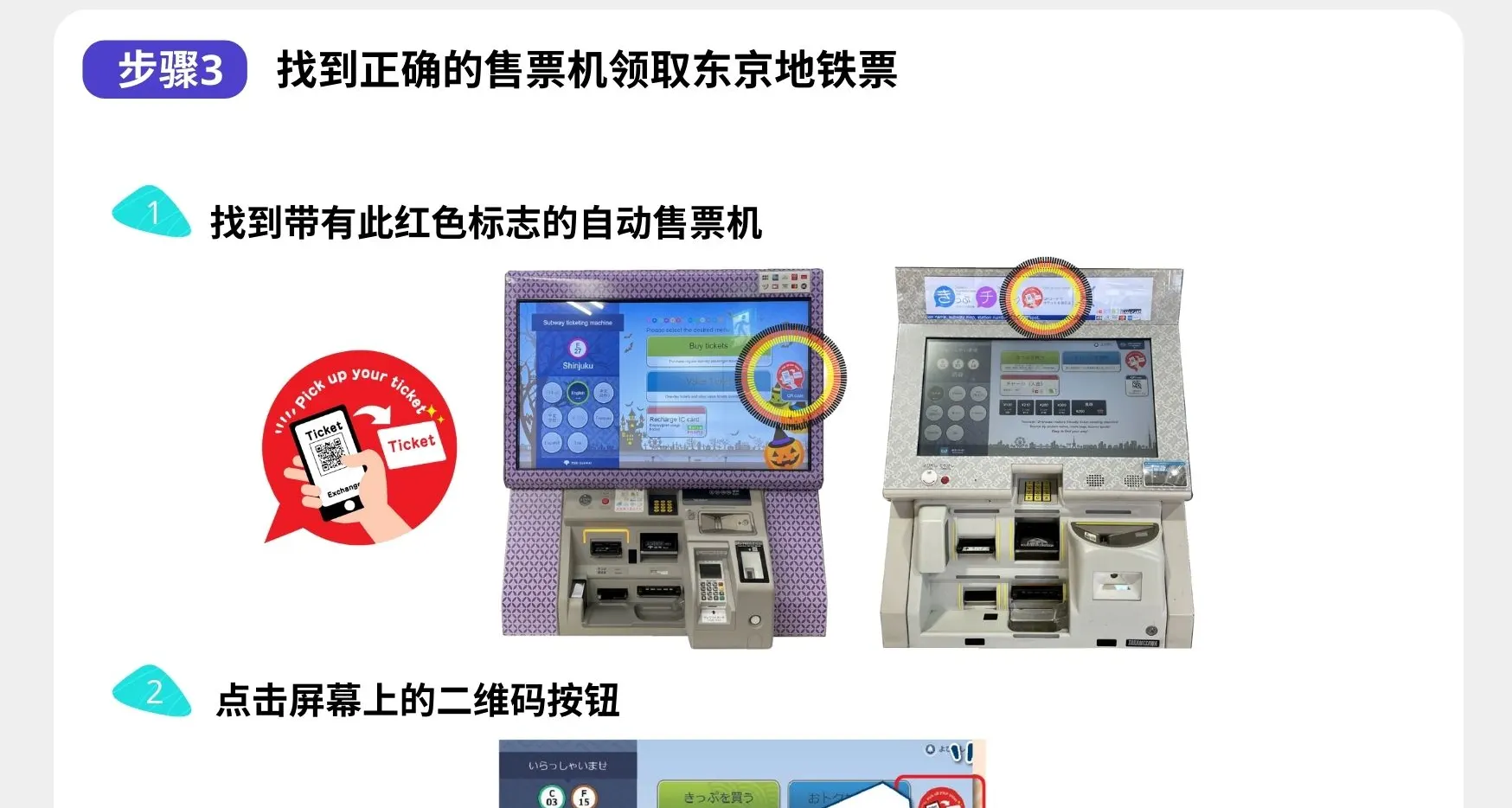 二维码兑换手册