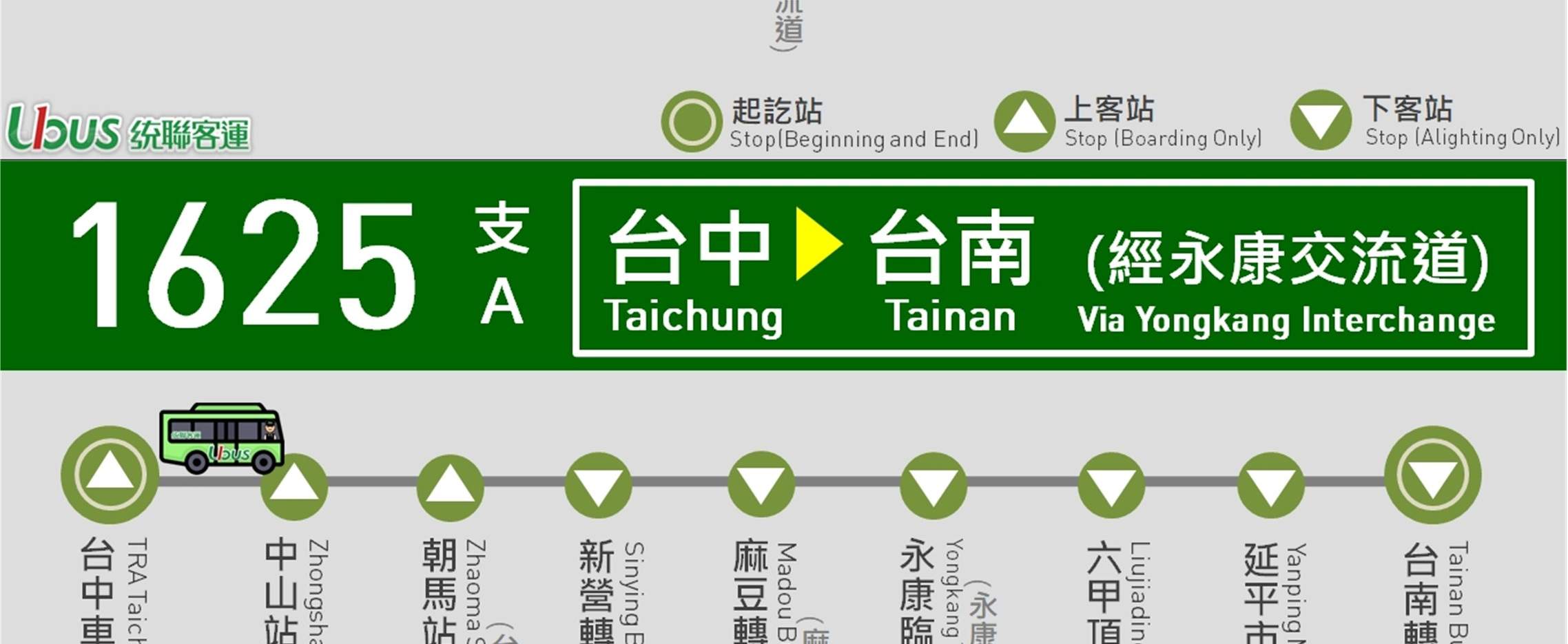 대만 Tonglian 여객 운송 1625 버스