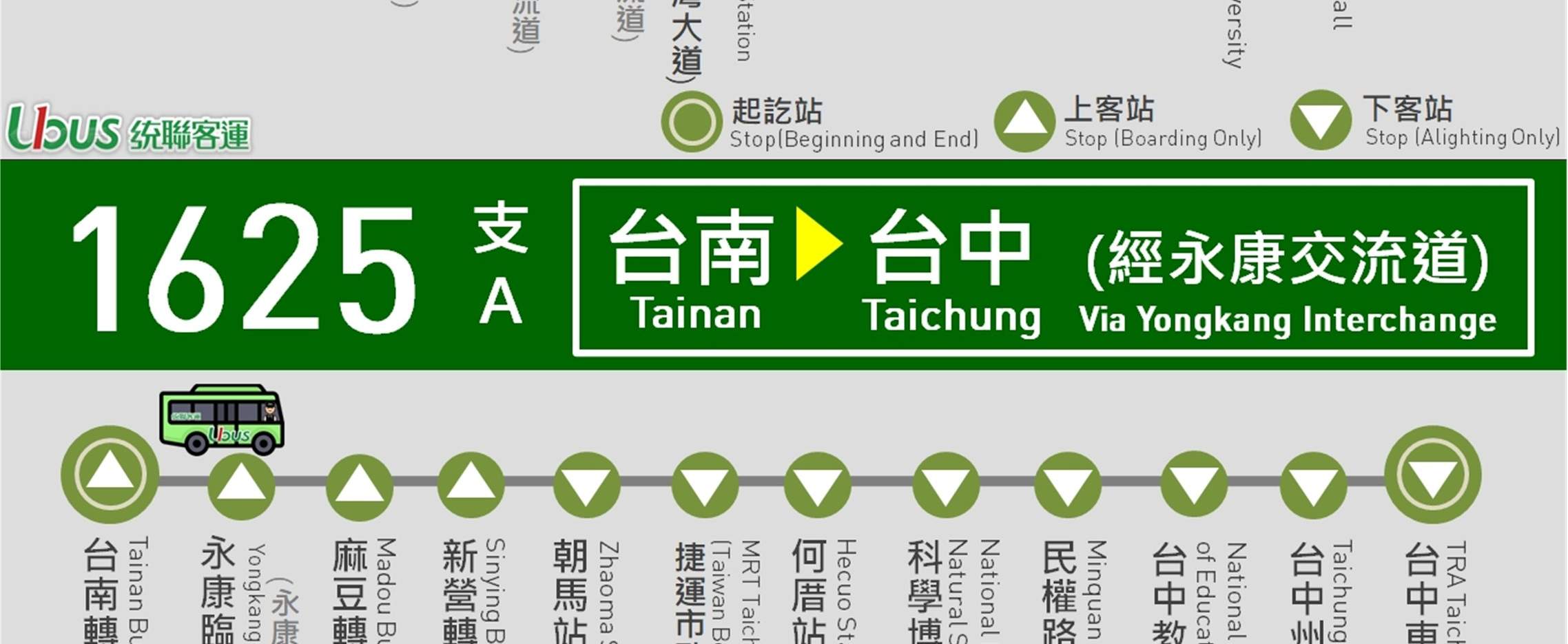 Autobus 1625 di Taiwan Tonglian Passenger Transport