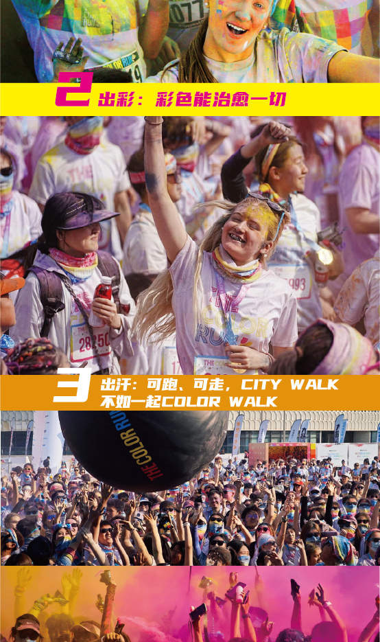 THE COLOR RUN 深圳站